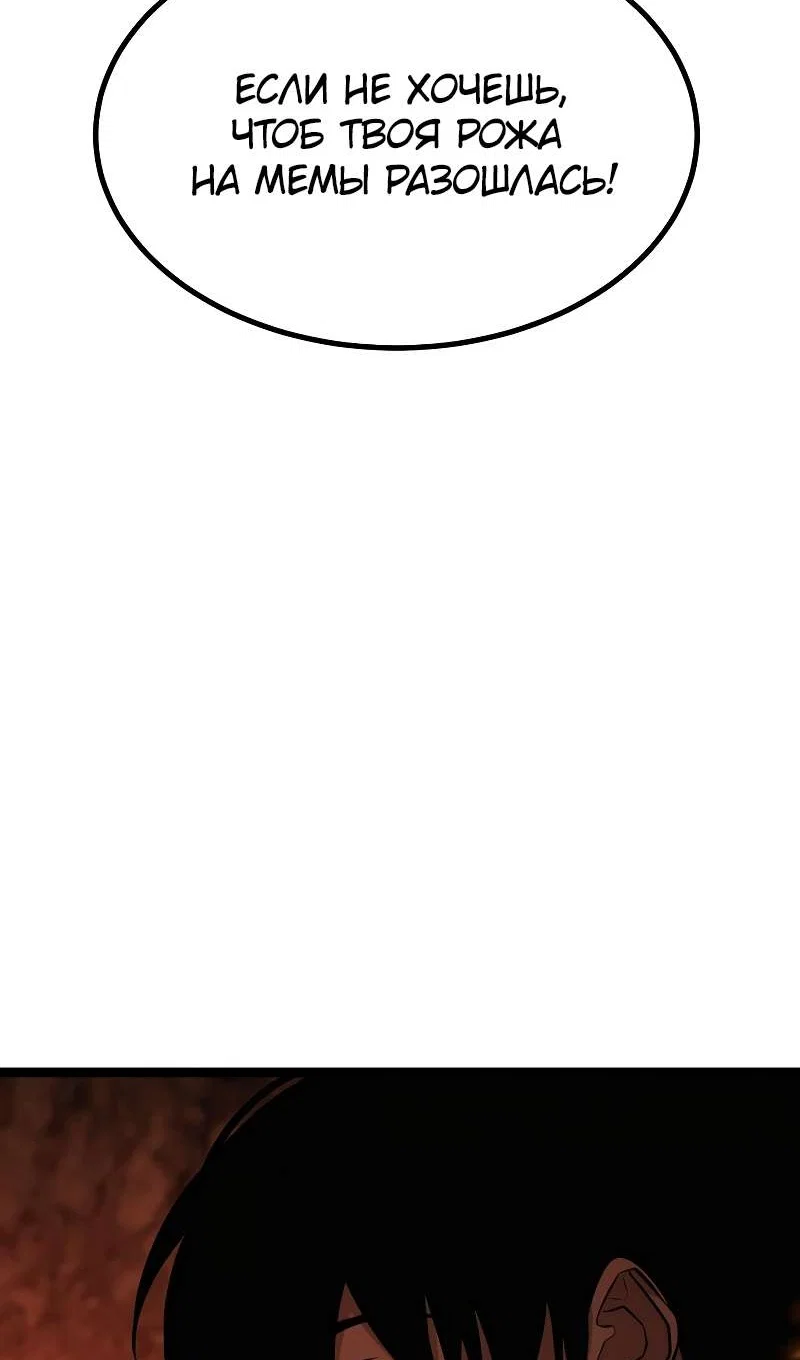 Манга Гоблин 999 уровня - Глава 43 Страница 65