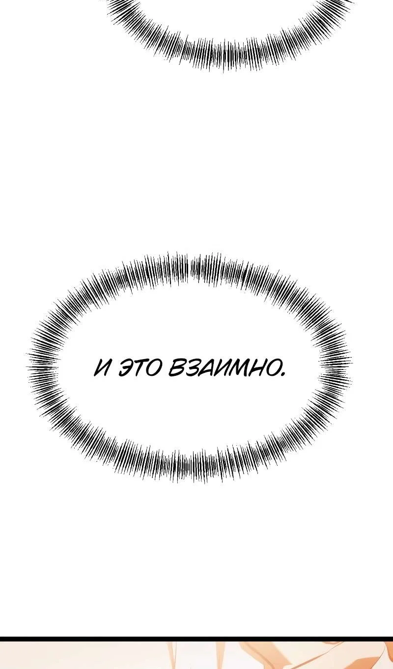 Манга Гоблин 999 уровня - Глава 43 Страница 61