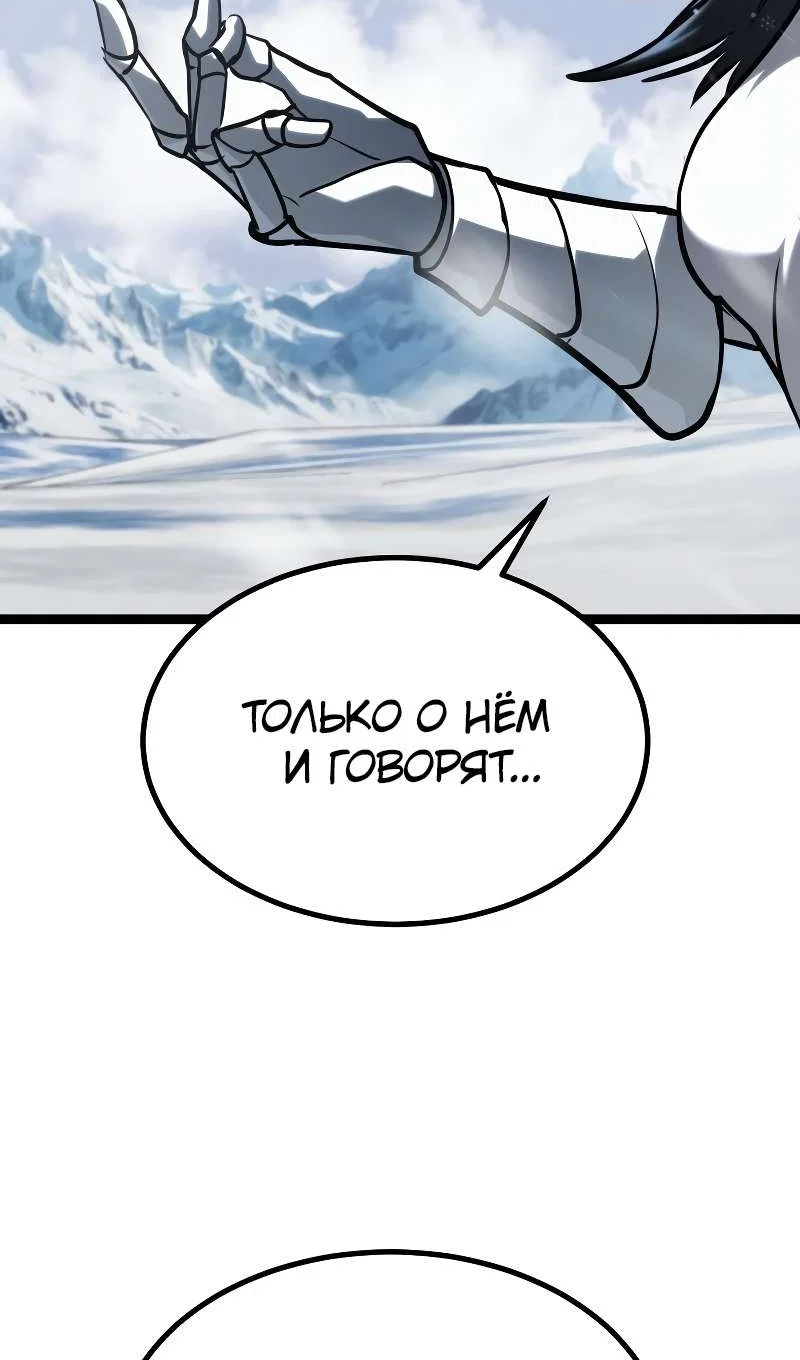 Манга Гоблин 999 уровня - Глава 43 Страница 144