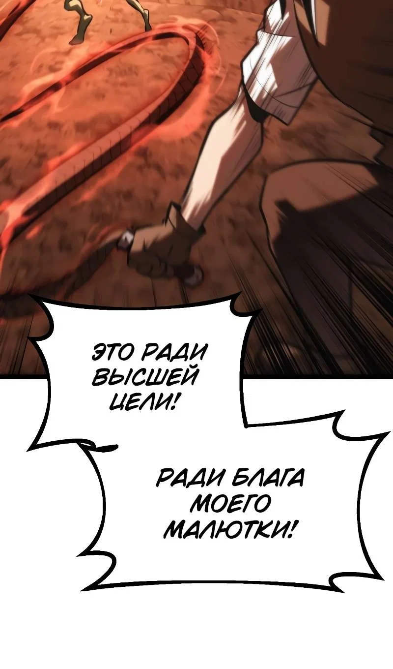 Манга Гоблин 999 уровня - Глава 43 Страница 23