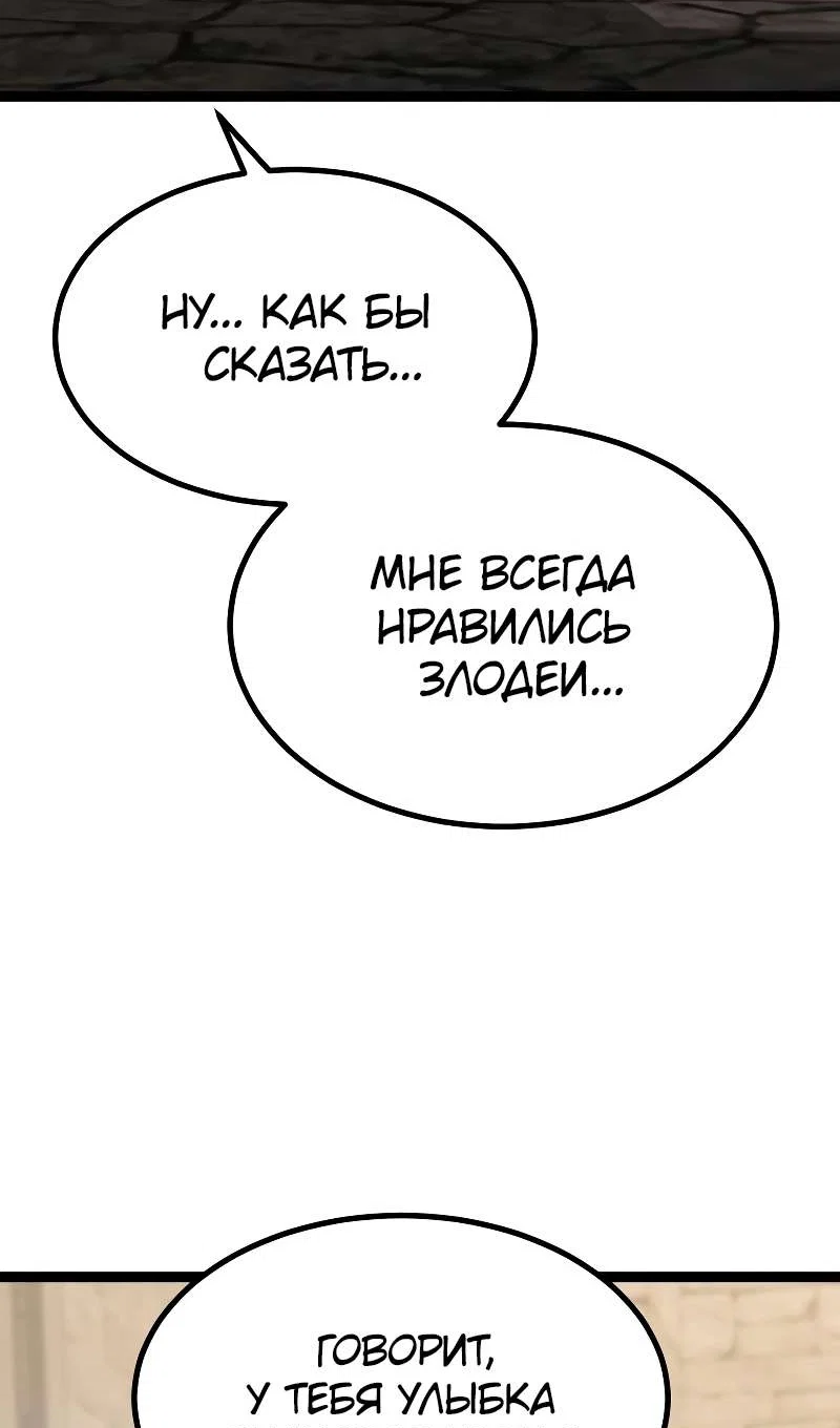 Манга Гоблин 999 уровня - Глава 43 Страница 166