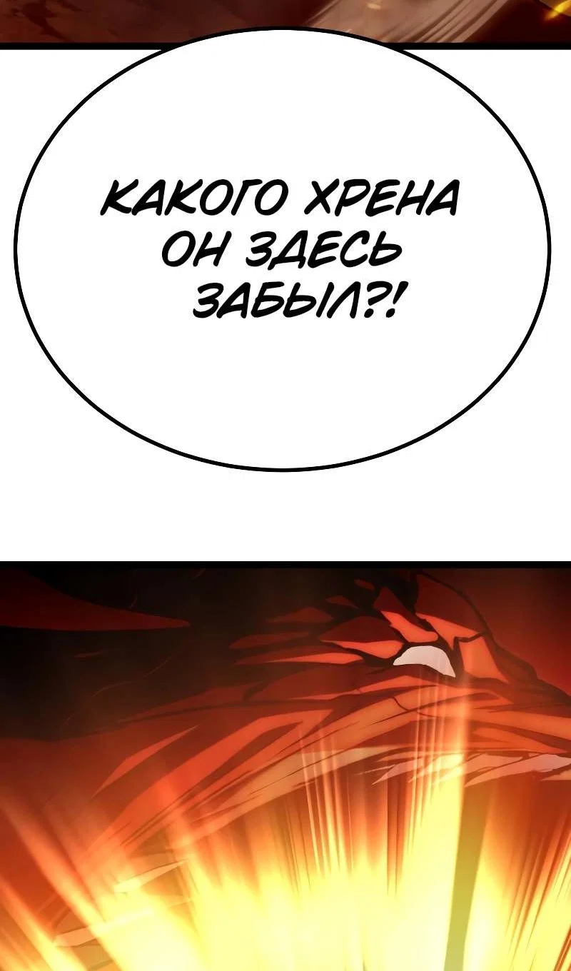 Манга Гоблин 999 уровня - Глава 43 Страница 98