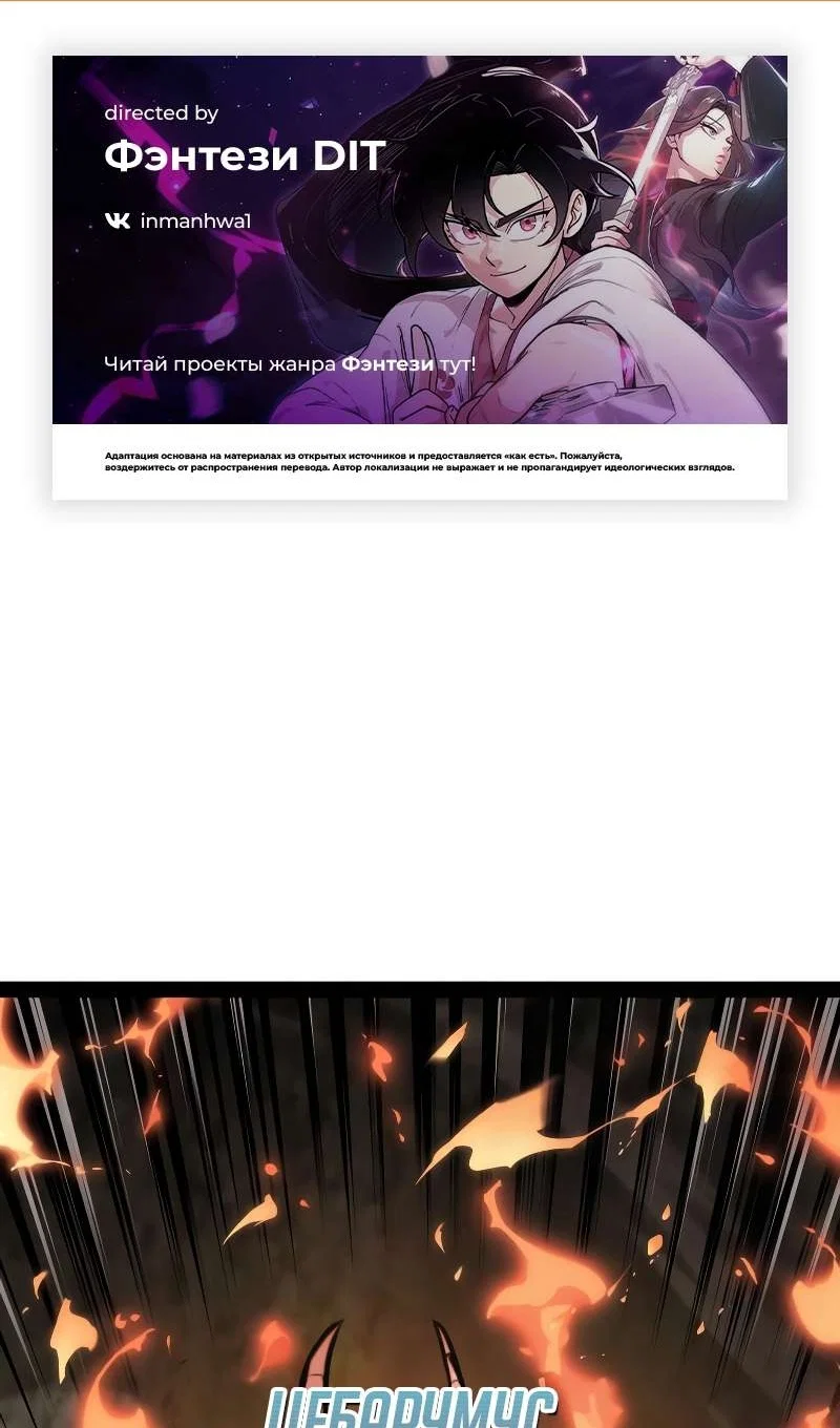 Манга Гоблин 999 уровня - Глава 43 Страница 2