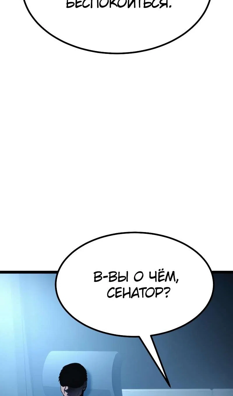 Манга Гоблин 999 уровня - Глава 43 Страница 200