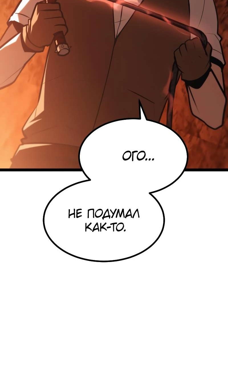 Манга Гоблин 999 уровня - Глава 43 Страница 35