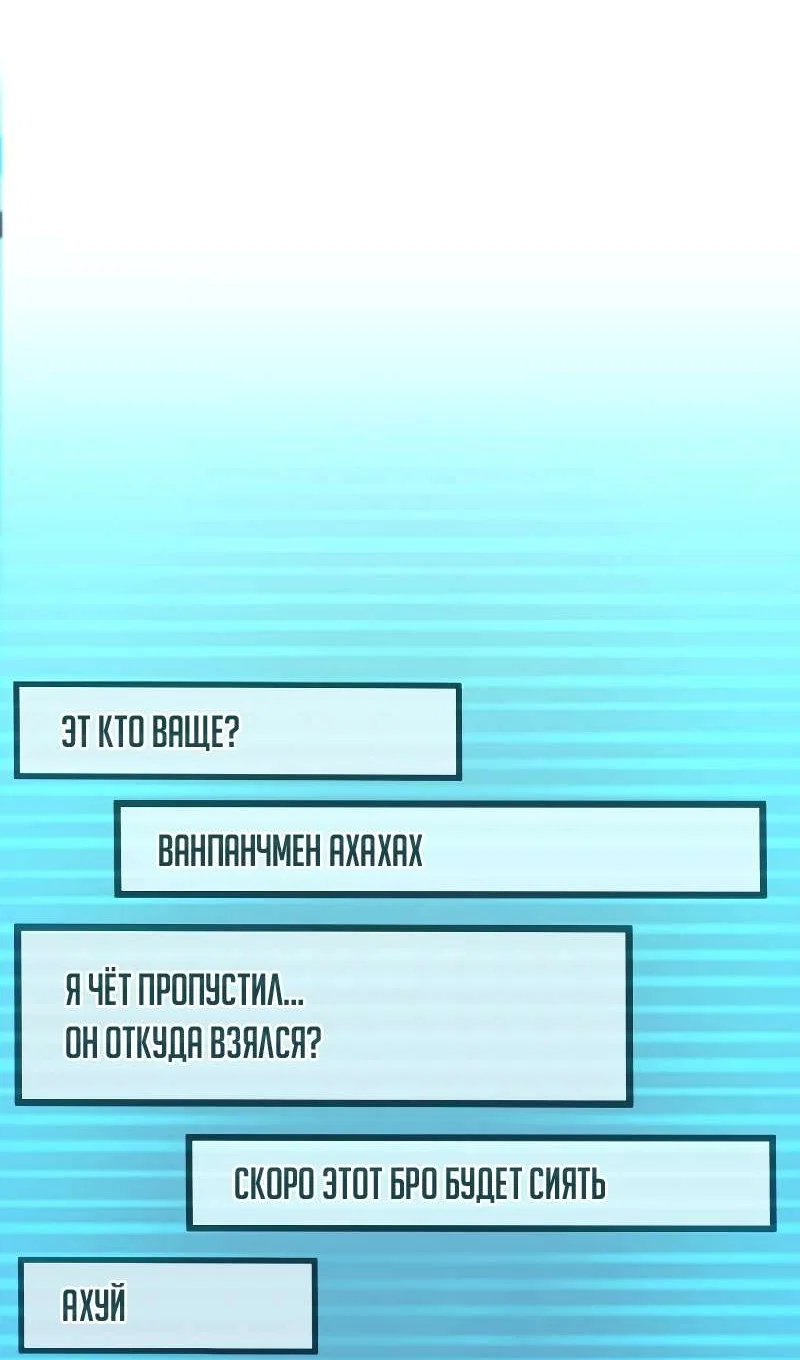 Манга Гоблин 999 уровня - Глава 43 Страница 54