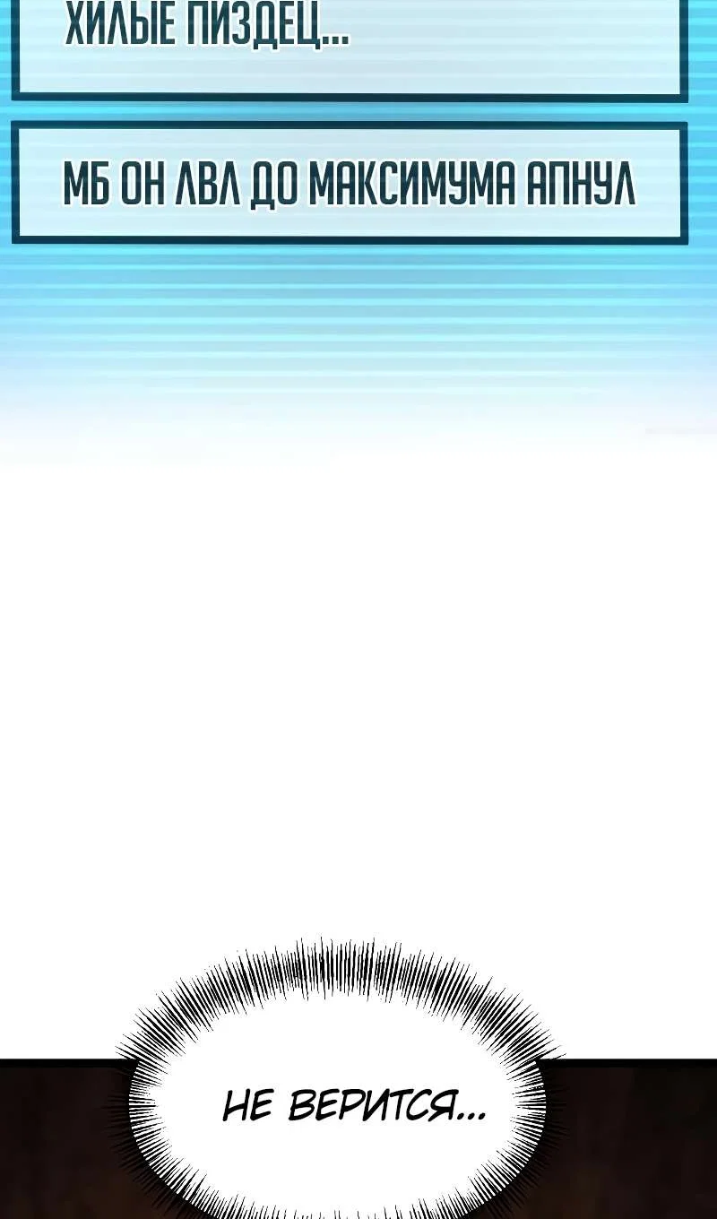 Манга Гоблин 999 уровня - Глава 43 Страница 13