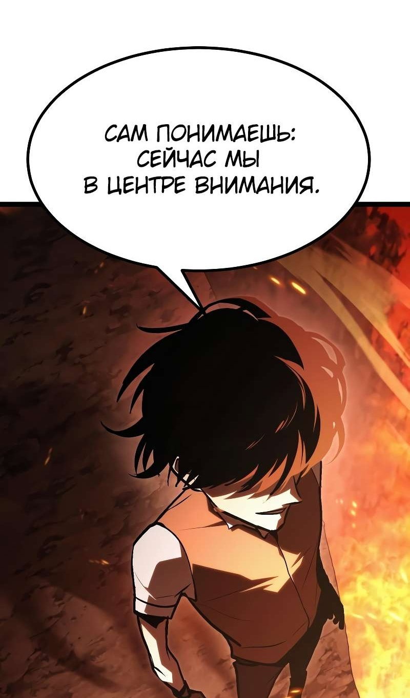 Манга Гоблин 999 уровня - Глава 43 Страница 73