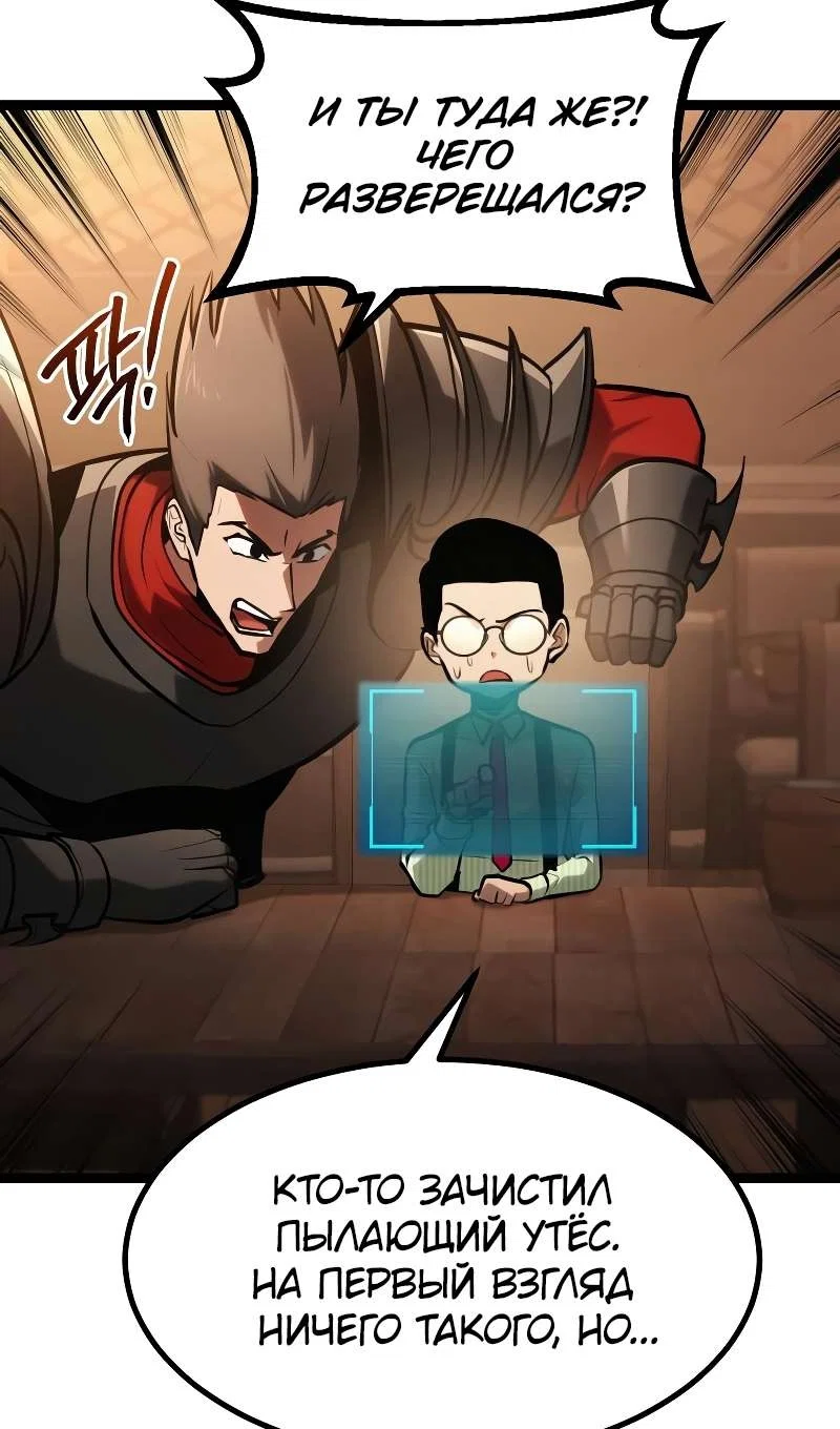 Манга Гоблин 999 уровня - Глава 43 Страница 125