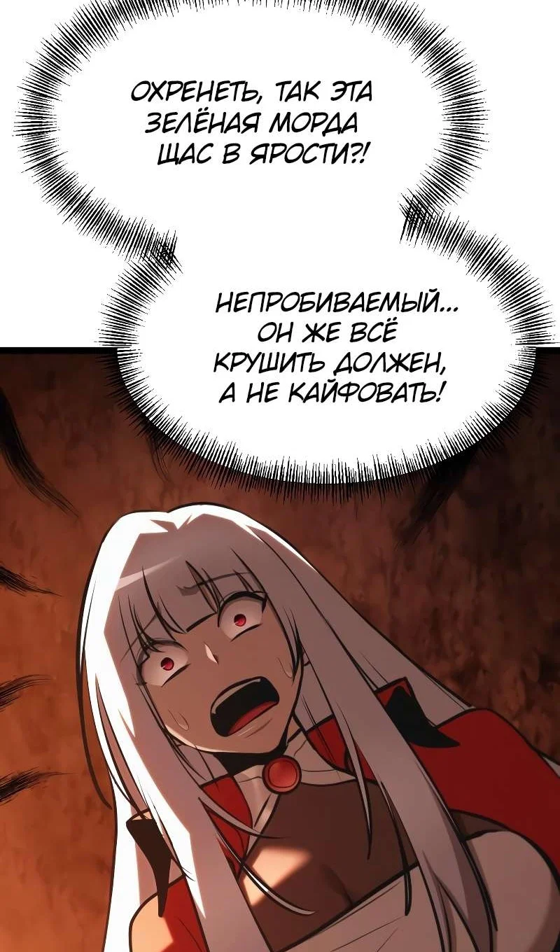 Манга Гоблин 999 уровня - Глава 43 Страница 32