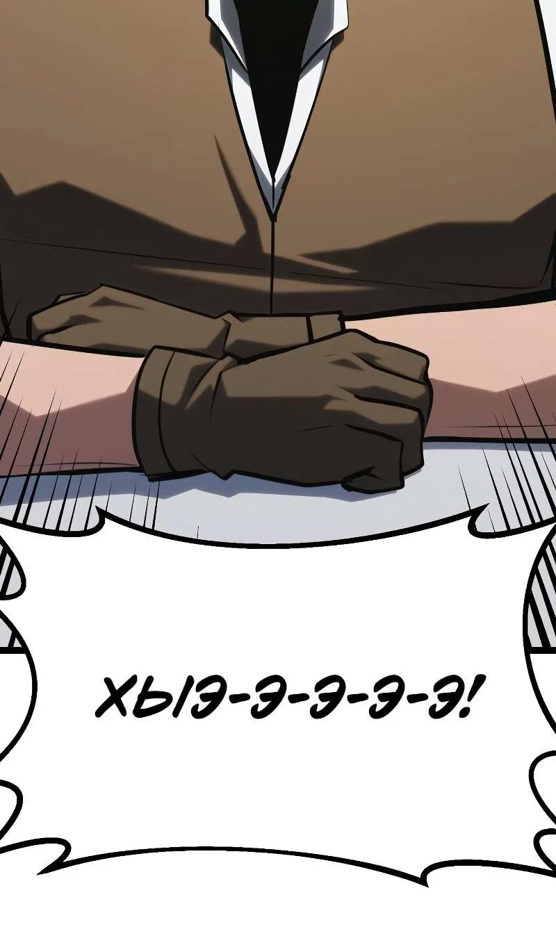 Манга Гоблин 999 уровня - Глава 43 Страница 170