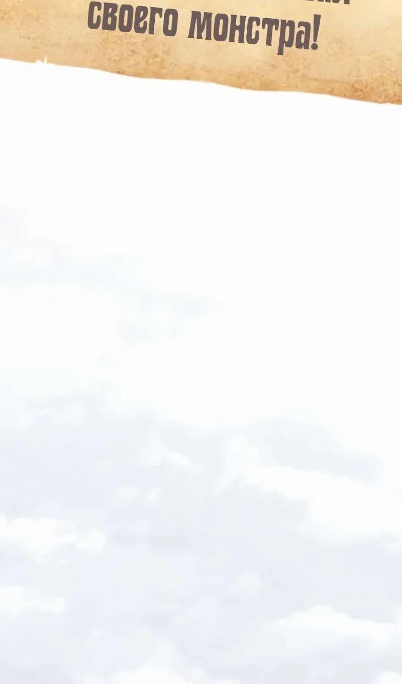 Манга Гоблин 999 уровня - Глава 43 Страница 154