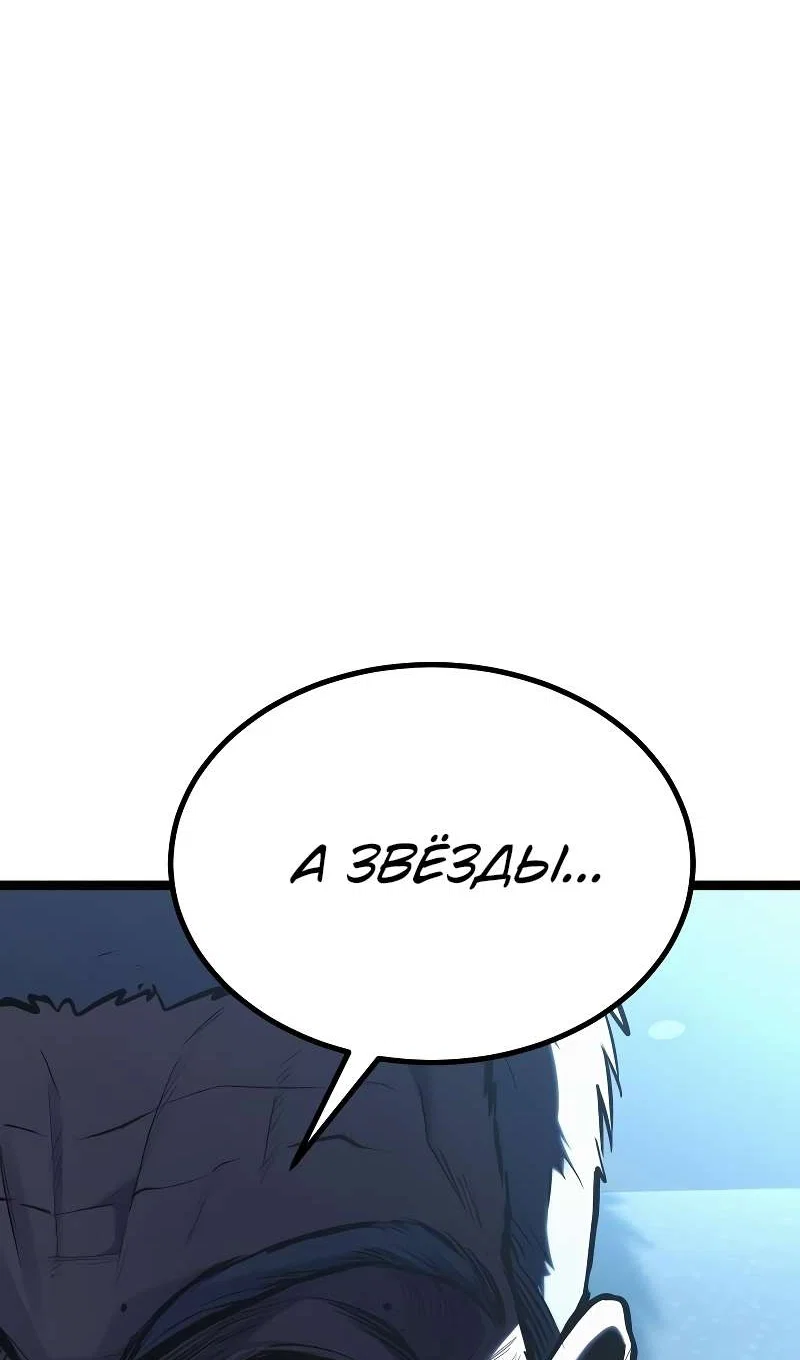 Манга Гоблин 999 уровня - Глава 43 Страница 205