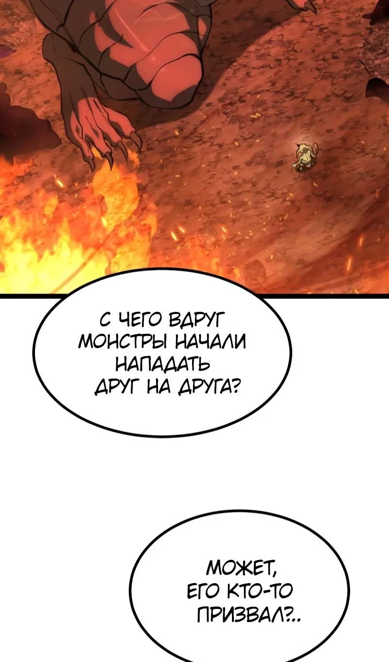 Манга Гоблин 999 уровня - Глава 43 Страница 108