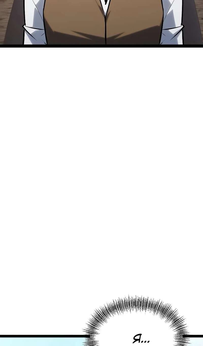 Манга Гоблин 999 уровня - Глава 43 Страница 183