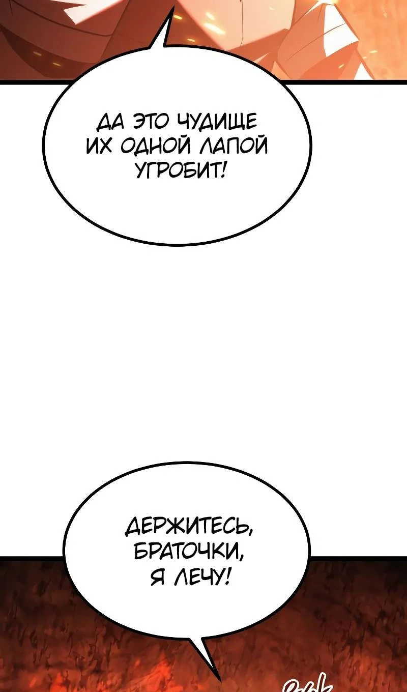 Манга Гоблин 999 уровня - Глава 43 Страница 48