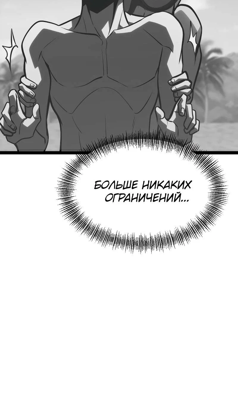 Манга Гоблин 999 уровня - Глава 43 Страница 58