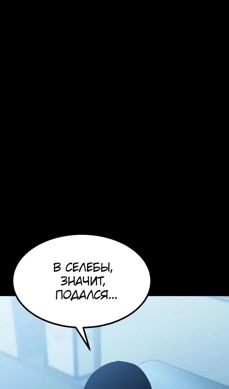 Манга Гоблин 999 уровня - Глава 43 Страница 191