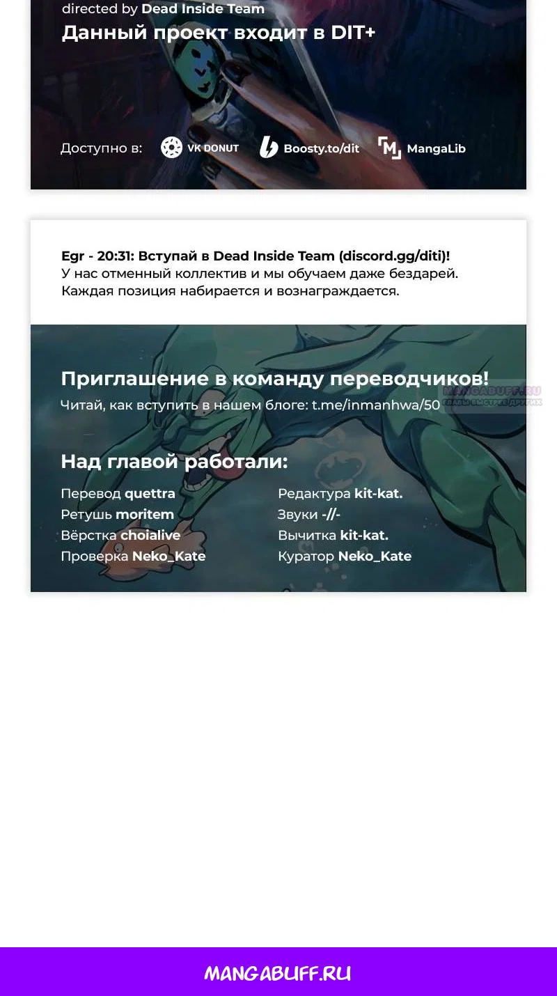 Манга Гоблин 999 уровня - Глава 43 Страница 208