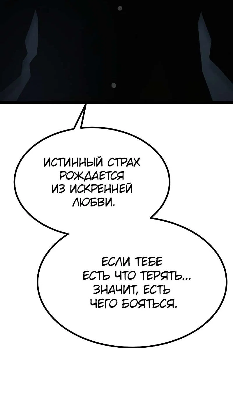 Манга Гоблин 999 уровня - Глава 43 Страница 204