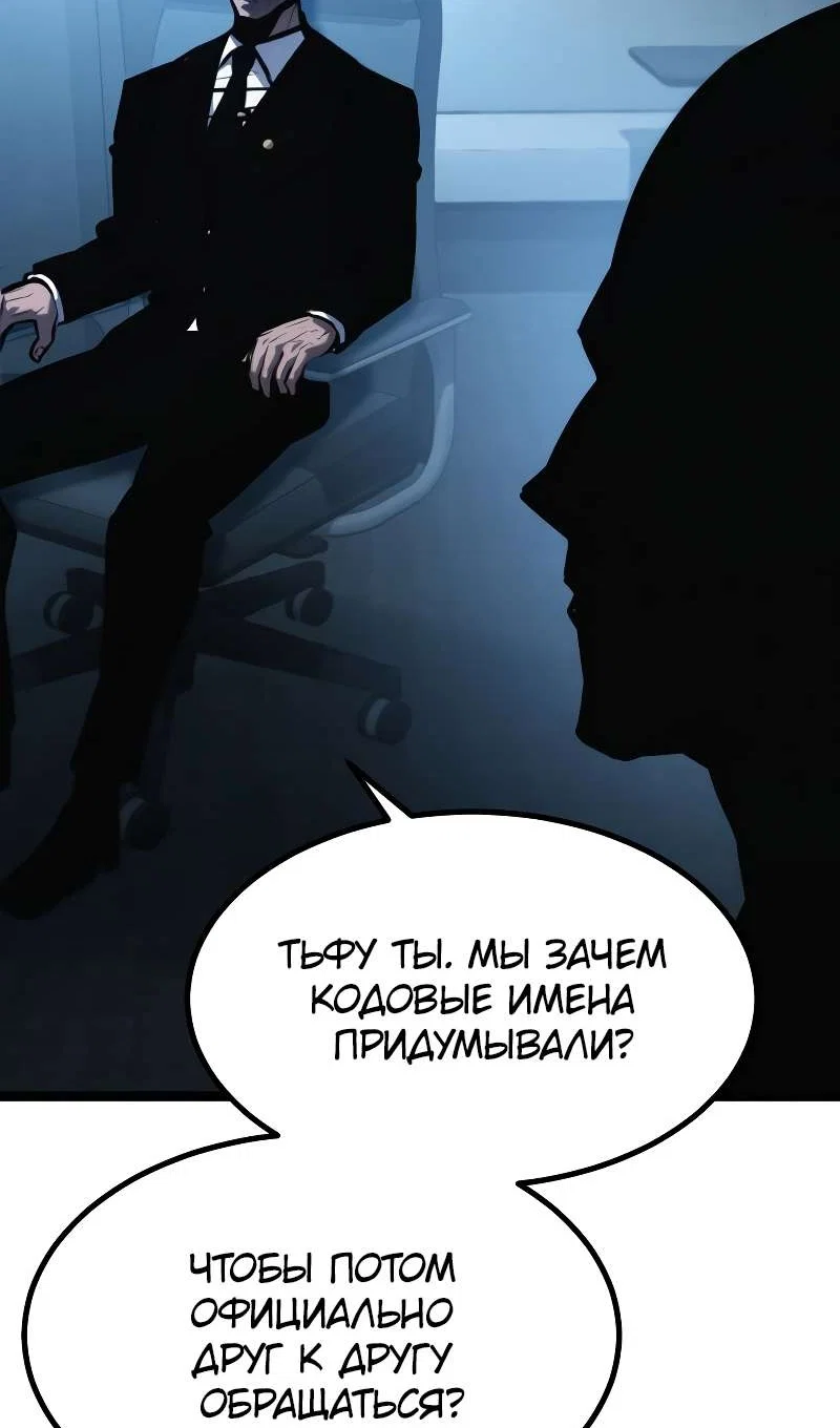 Манга Гоблин 999 уровня - Глава 43 Страница 201