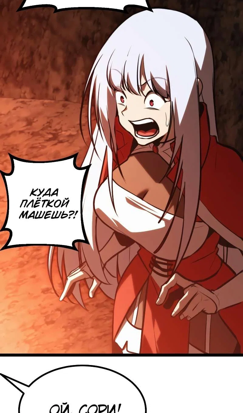 Манга Гоблин 999 уровня - Глава 43 Страница 19