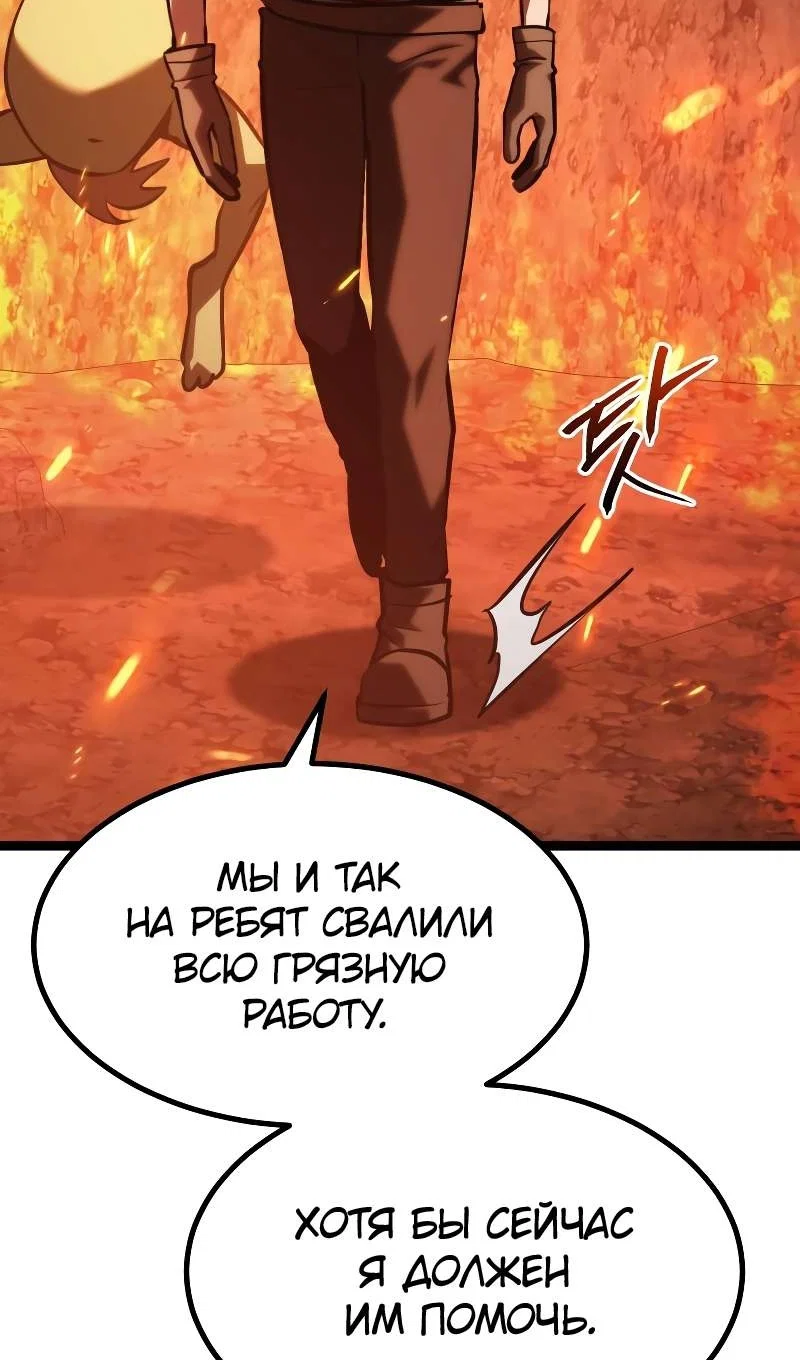 Манга Гоблин 999 уровня - Глава 43 Страница 51