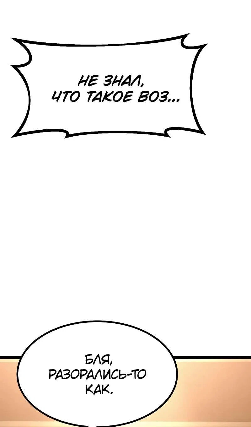 Манга Гоблин 999 уровня - Глава 43 Страница 119