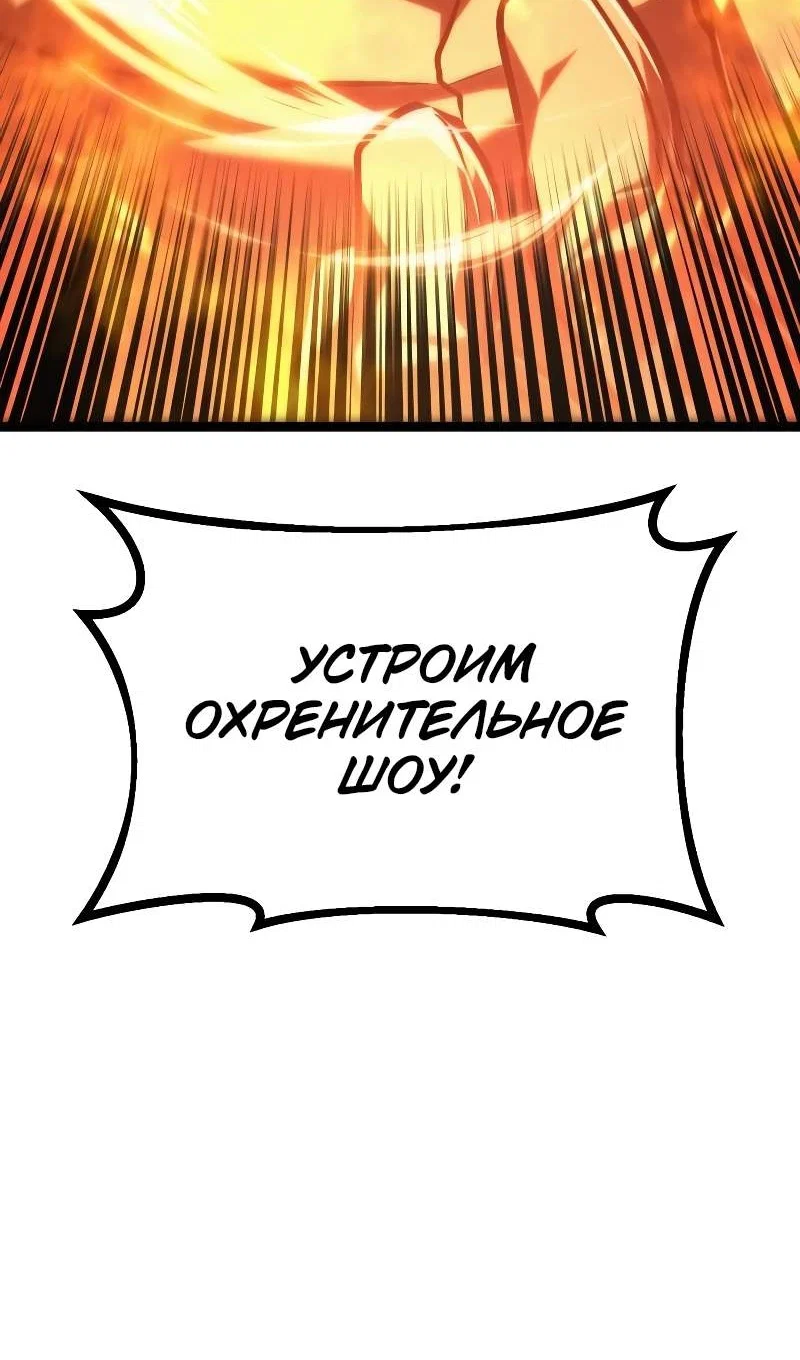 Манга Гоблин 999 уровня - Глава 43 Страница 80