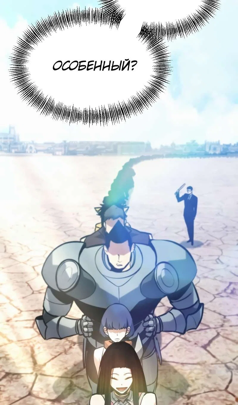 Манга Гоблин 999 уровня - Глава 43 Страница 184