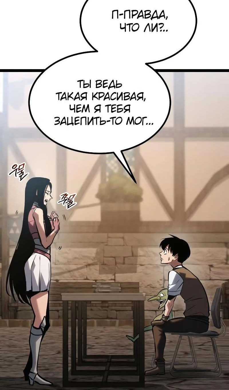 Манга Гоблин 999 уровня - Глава 43 Страница 165