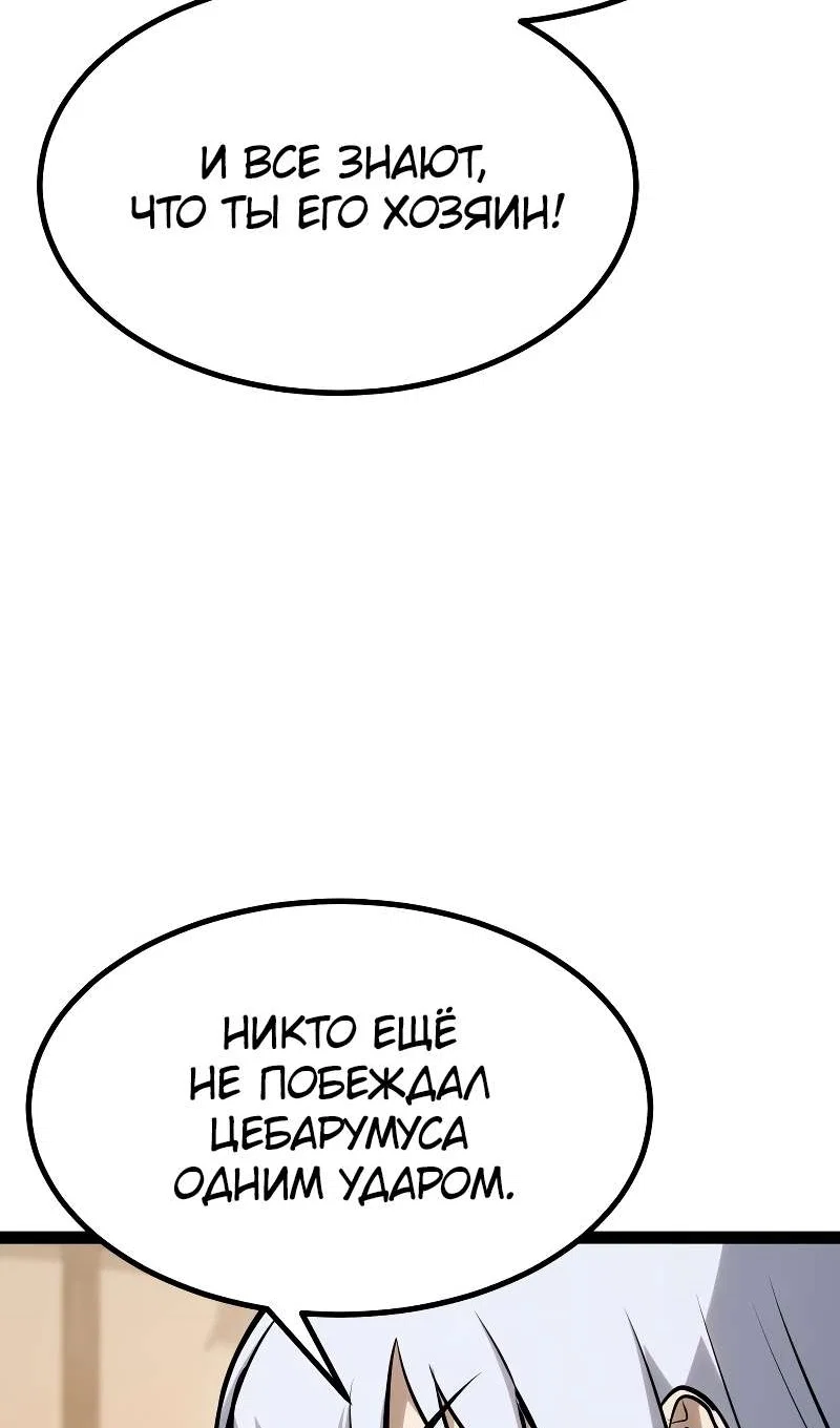 Манга Гоблин 999 уровня - Глава 43 Страница 177