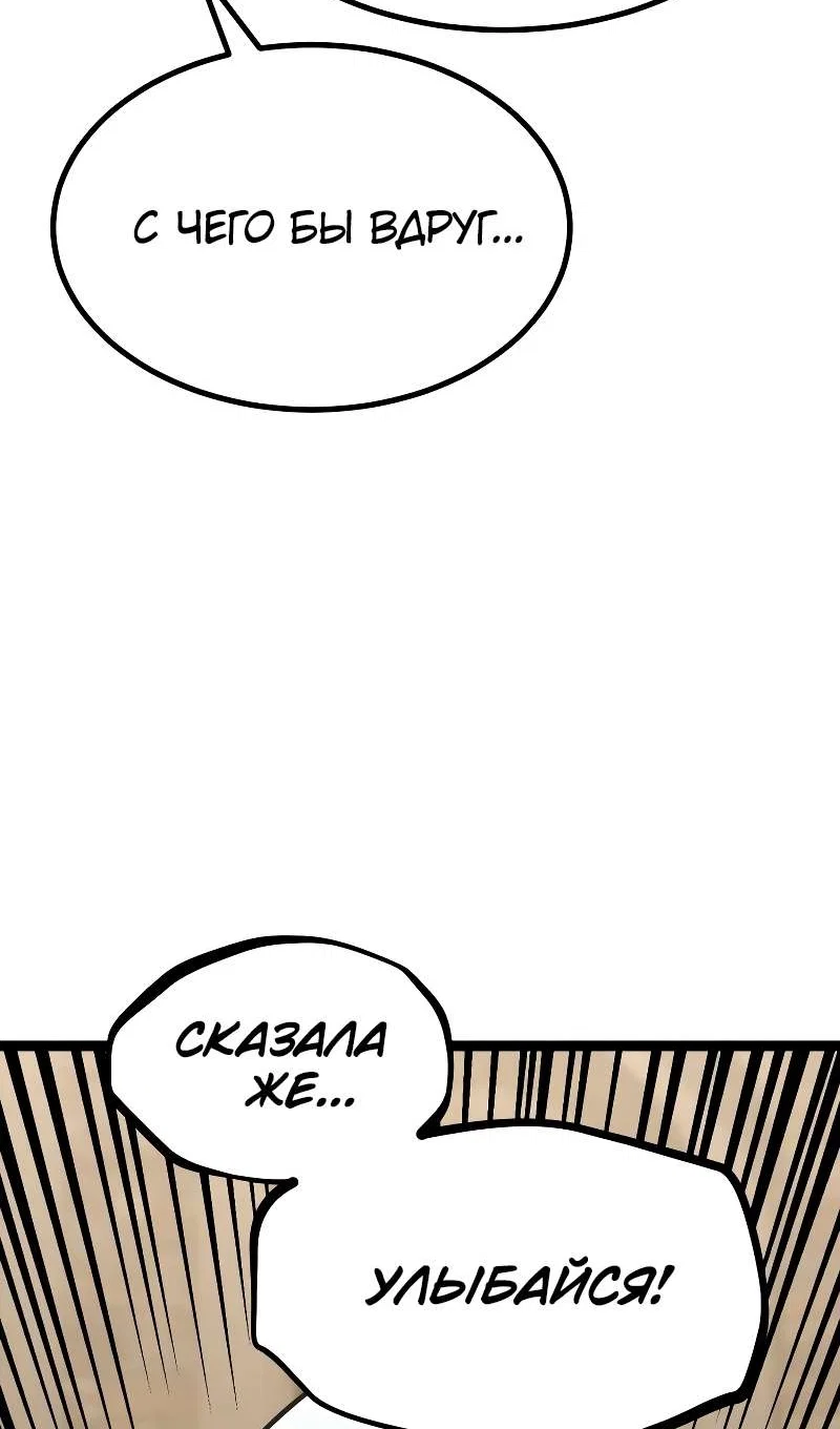 Манга Гоблин 999 уровня - Глава 43 Страница 168