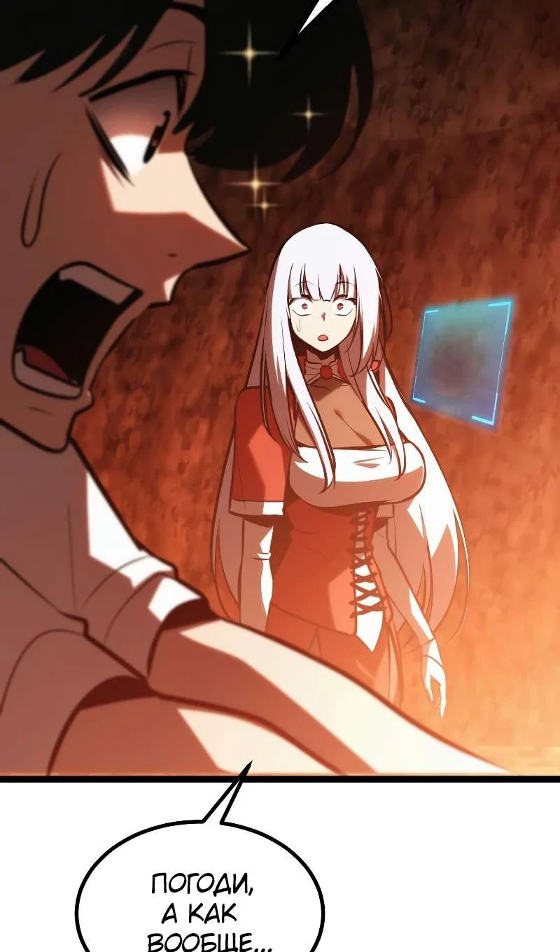 Манга Гоблин 999 уровня - Глава 43 Страница 8