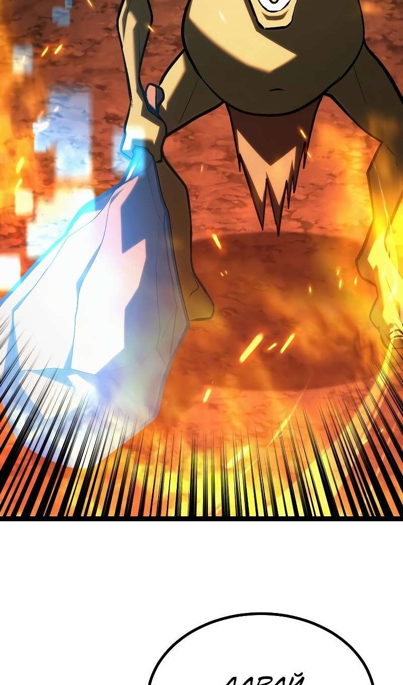 Манга Гоблин 999 уровня - Глава 43 Страница 76