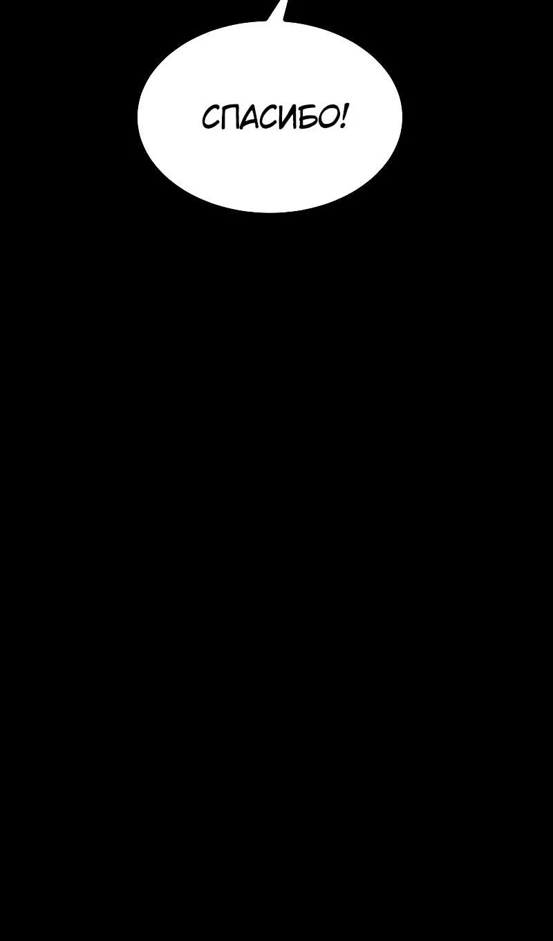 Манга Гоблин 999 уровня - Глава 43 Страница 68