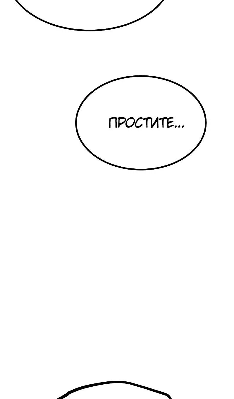 Манга Гоблин 999 уровня - Глава 43 Страница 202