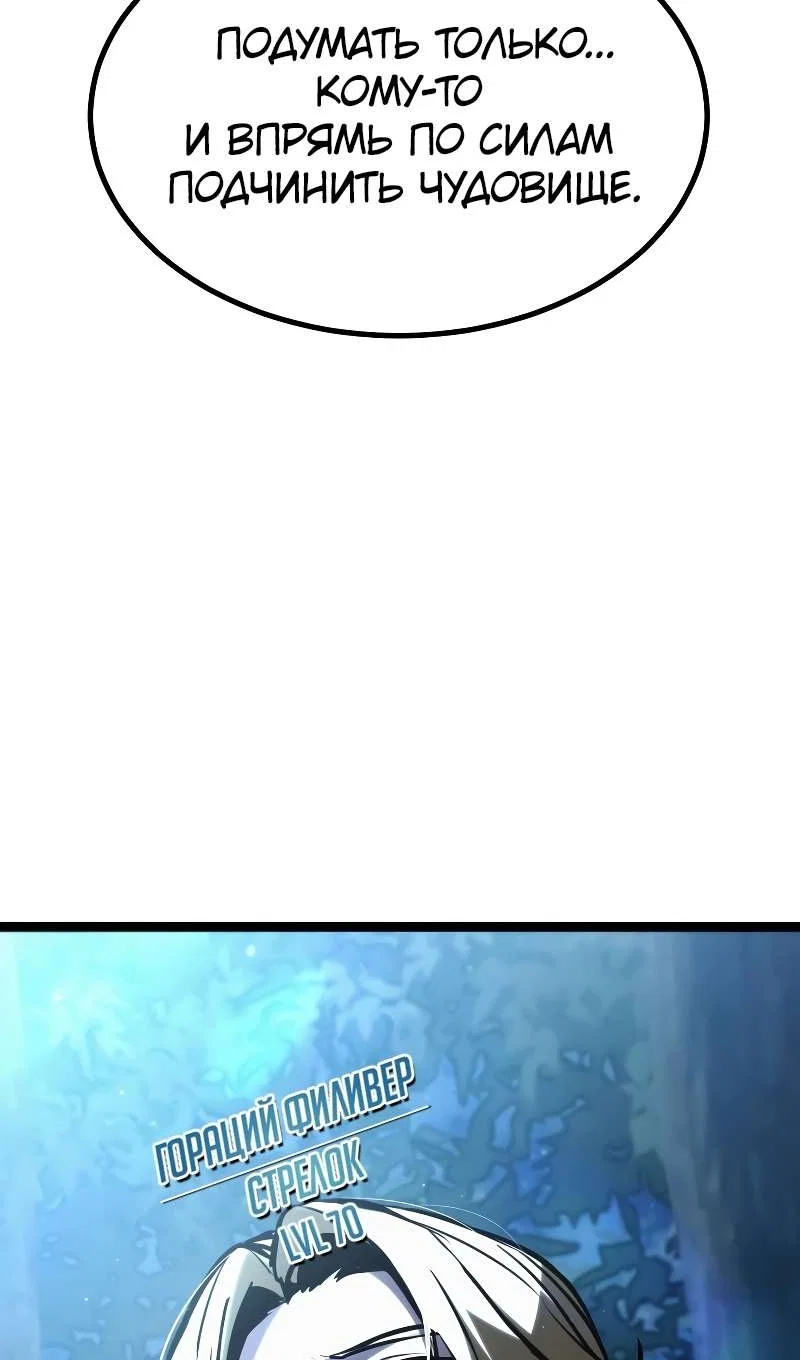 Манга Гоблин 999 уровня - Глава 43 Страница 140