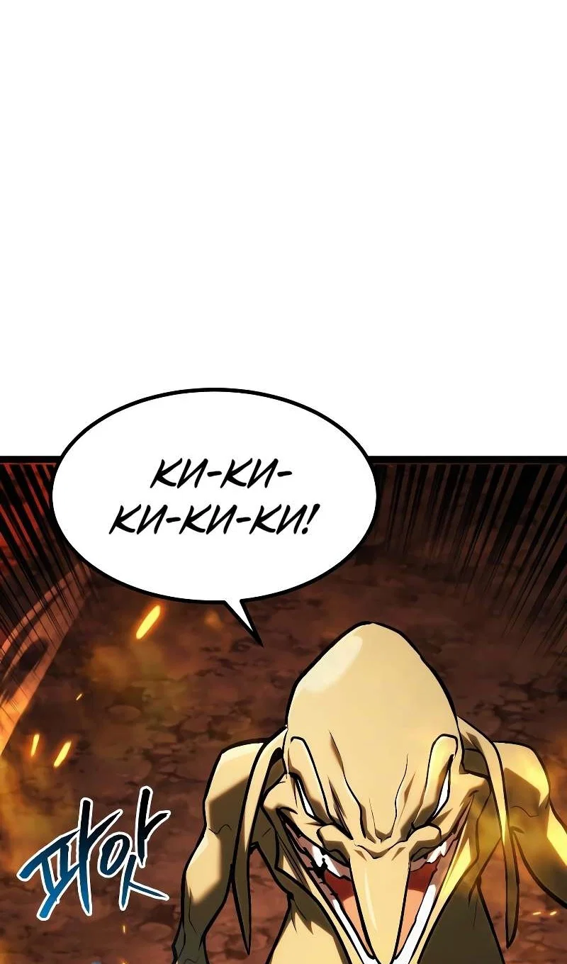 Манга Гоблин 999 уровня - Глава 43 Страница 75