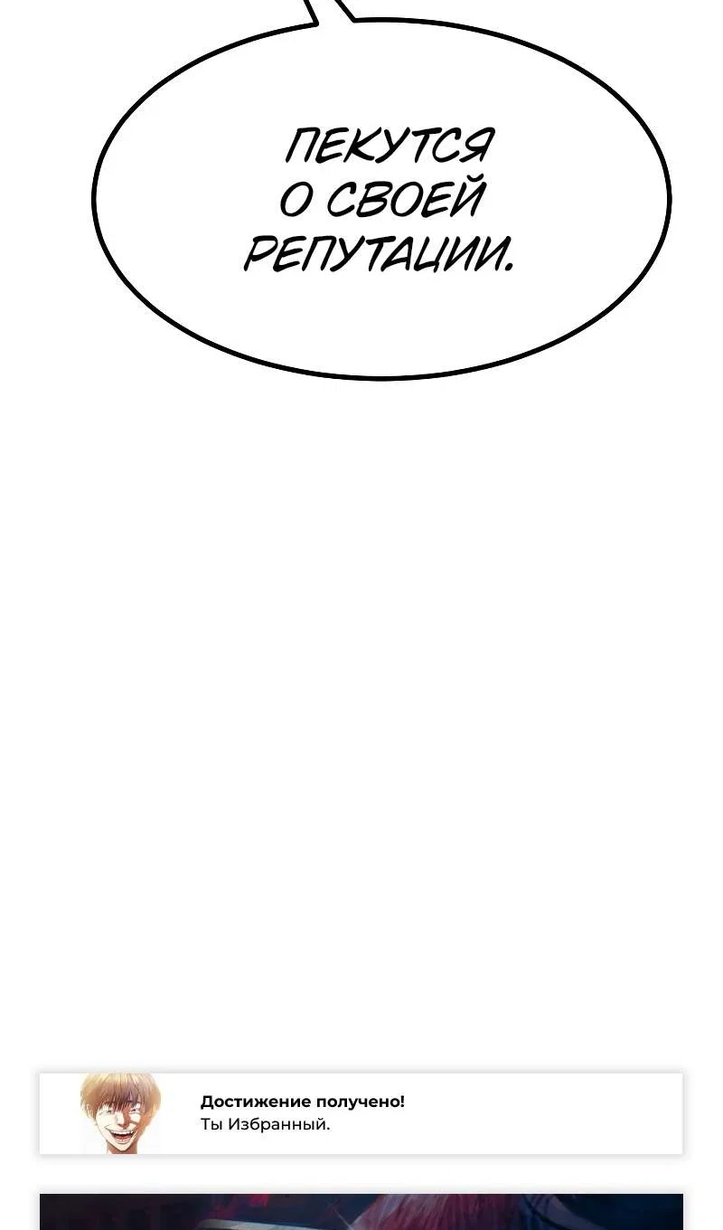 Манга Гоблин 999 уровня - Глава 43 Страница 207