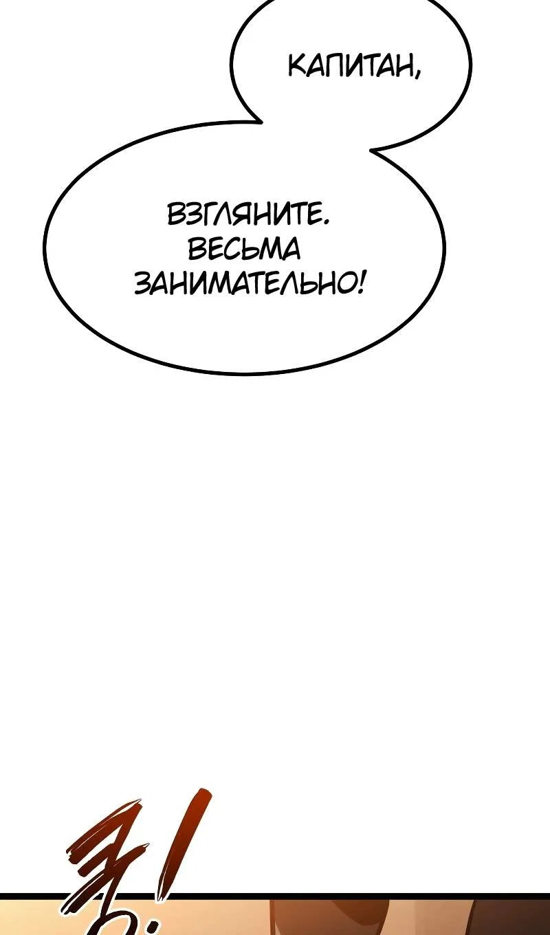 Манга Гоблин 999 уровня - Глава 43 Страница 123