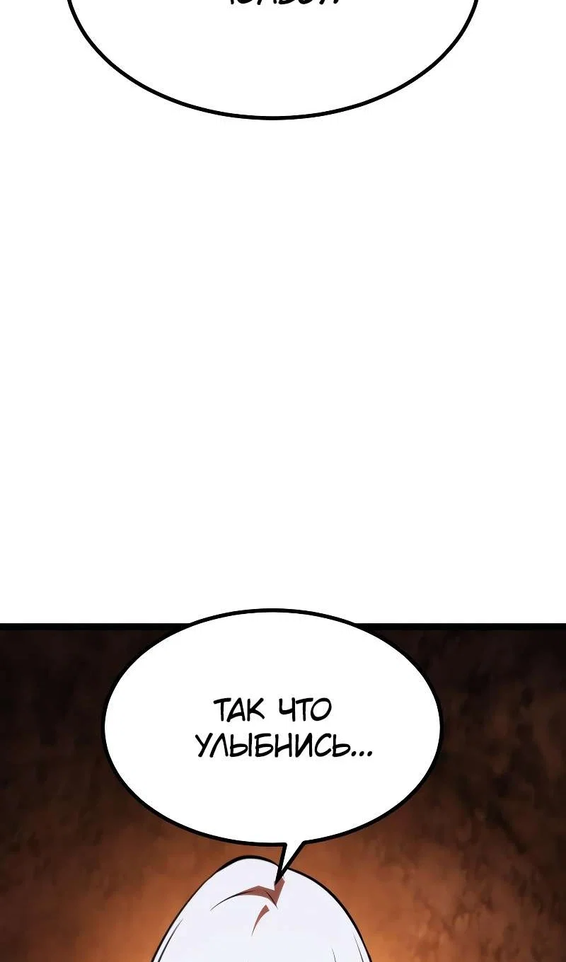 Манга Гоблин 999 уровня - Глава 43 Страница 63