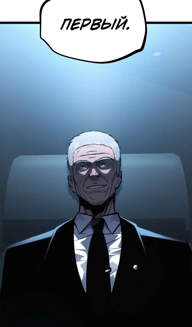 Манга Гоблин 999 уровня - Глава 43 Страница 203