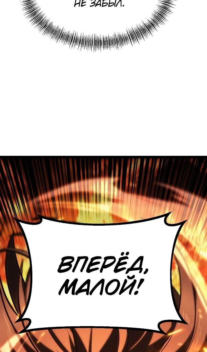 Манга Гоблин 999 уровня - Глава 43 Страница 78