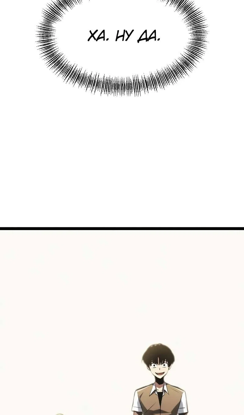 Манга Гоблин 999 уровня - Глава 43 Страница 186