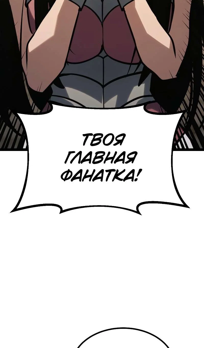 Манга Гоблин 999 уровня - Глава 43 Страница 164