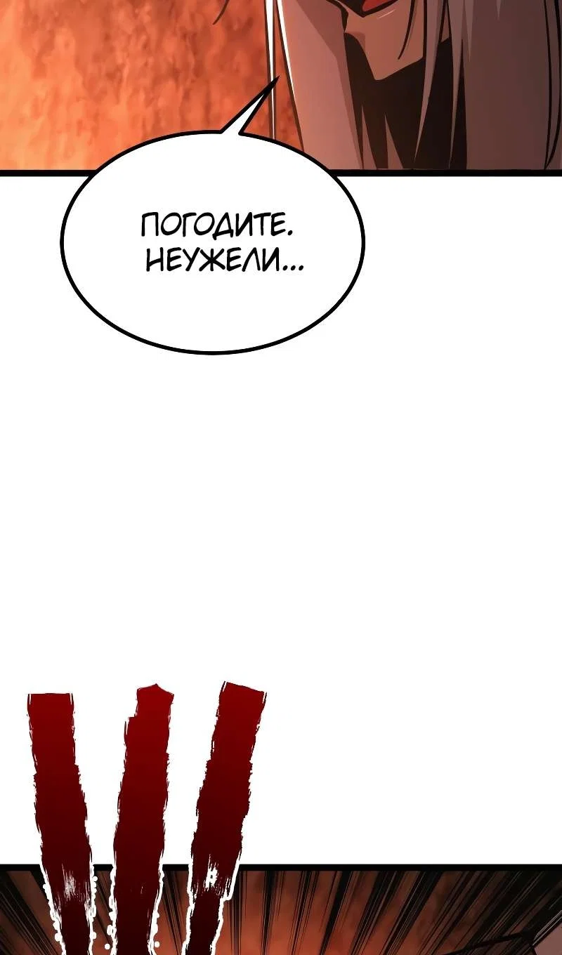Манга Гоблин 999 уровня - Глава 43 Страница 29