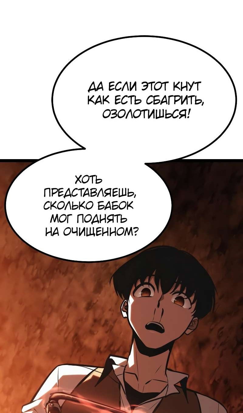 Манга Гоблин 999 уровня - Глава 43 Страница 34