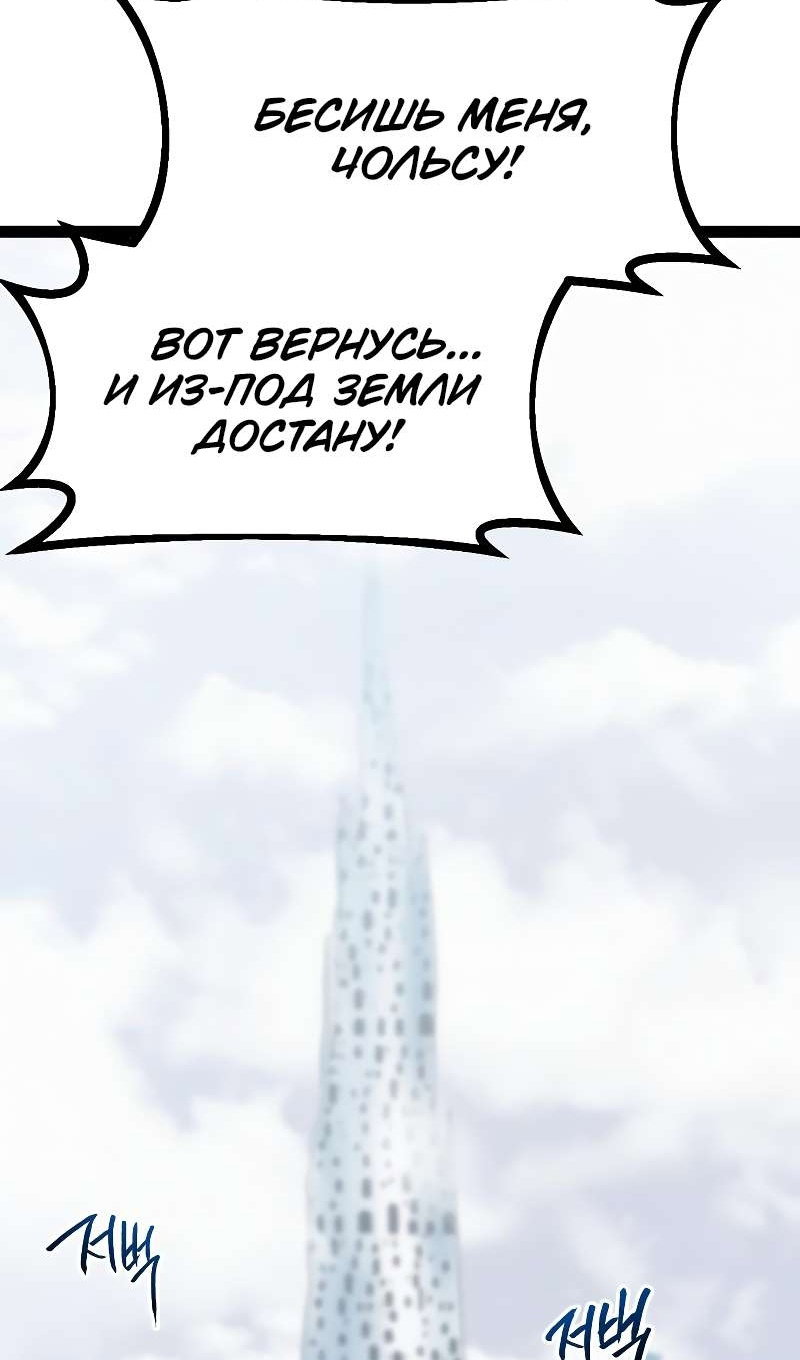 Манга Гоблин 999 уровня - Глава 43 Страница 149