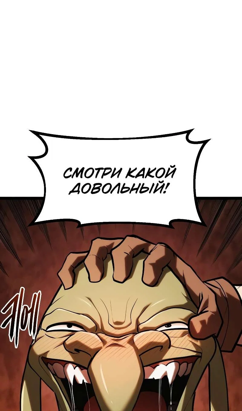 Манга Гоблин 999 уровня - Глава 43 Страница 24